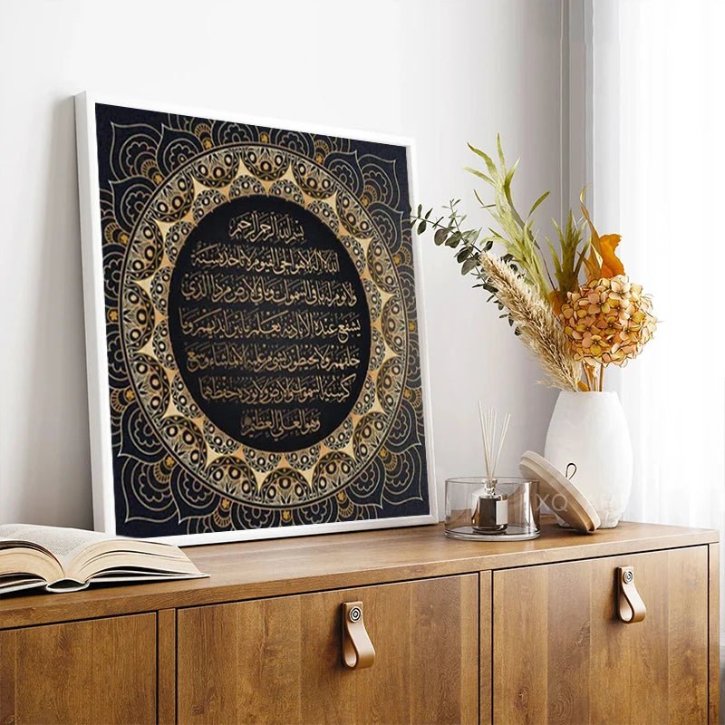 Ayat Kursi Quranic Islamic Arabic Calligraphy Art Canvas Poster Painting Wall Picture Print Home Bedroom Decor Frameless Gifts - Daisan Store