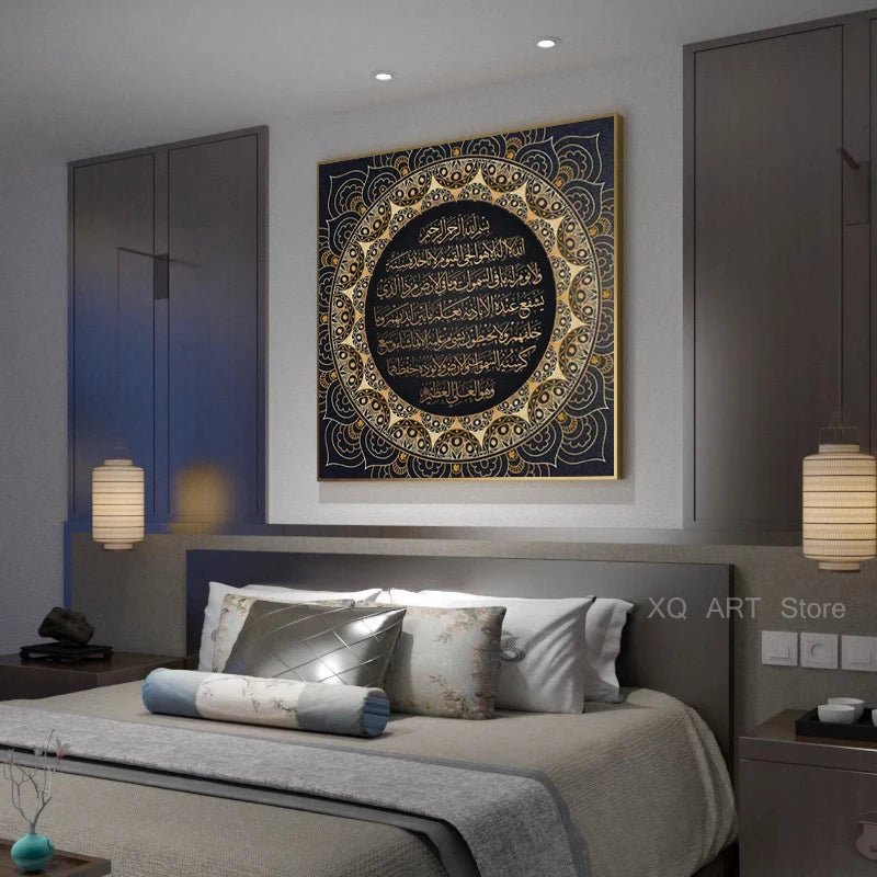 Ayat Kursi Quranic Islamic Arabic Calligraphy Art Canvas Poster Painting Wall Picture Print Home Bedroom Decor Frameless Gifts - Daisan Store