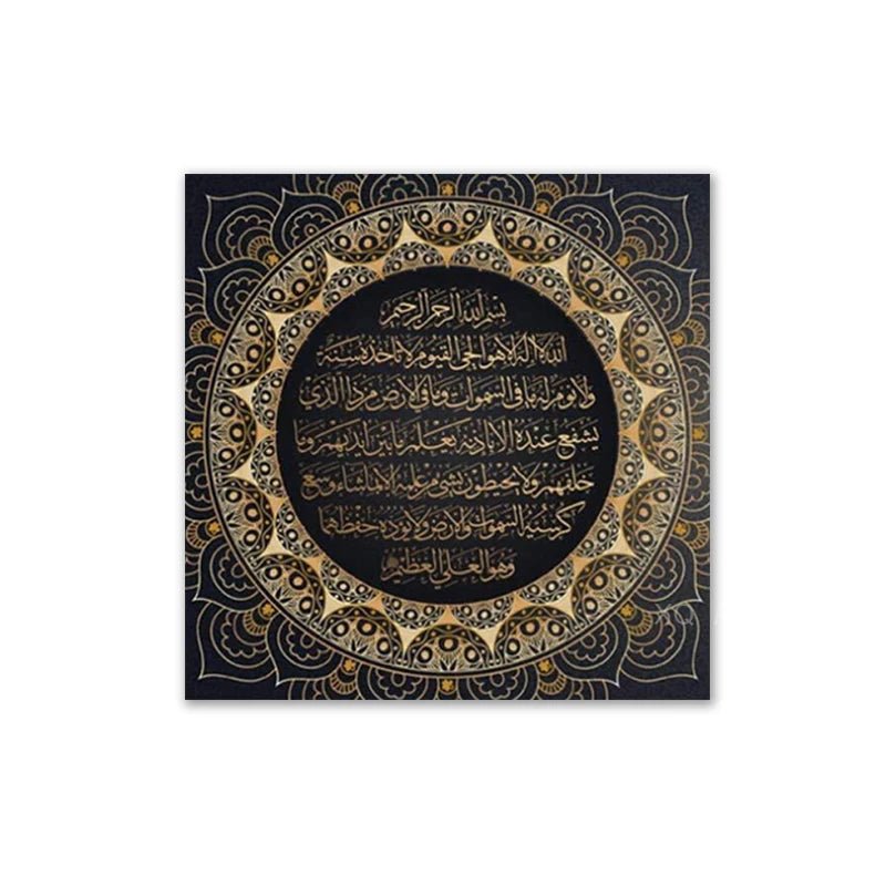 Ayat Kursi Quranic Islamic Arabic Calligraphy Art Canvas Poster Painting Wall Picture Print Home Bedroom Decor Frameless Gifts - Daisan Store