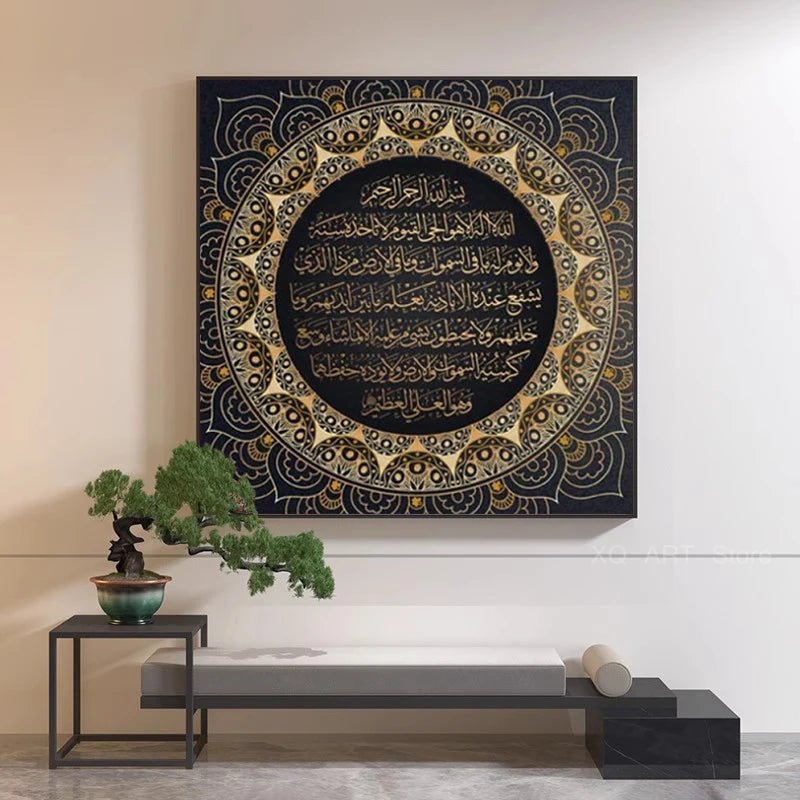 Ayat Kursi Quranic Islamic Arabic Calligraphy Art Canvas Poster Painting Wall Picture Print Home Bedroom Decor Frameless Gifts - Daisan Store